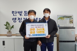 탄벌동.jpg