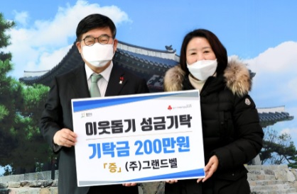 성금.jpg