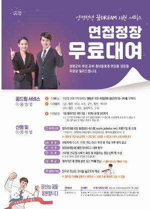 무료정장.jpg