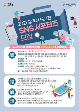 서포터즈.jpg