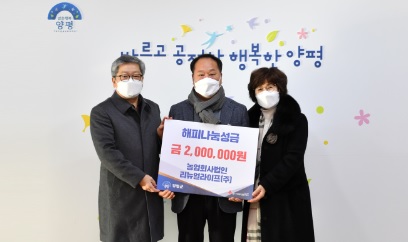해피나눔.jpg