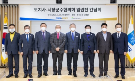 시장군수간담.jpg