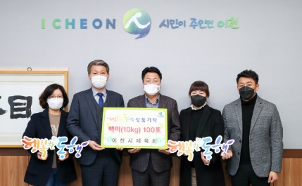 이천시체육.jpg