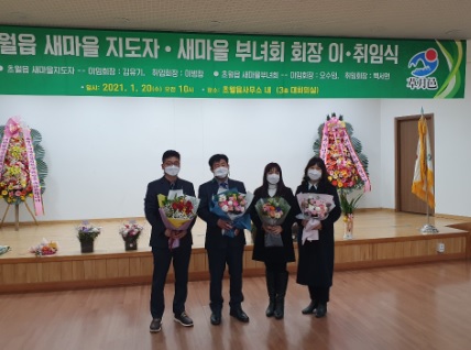 이취임.jpg