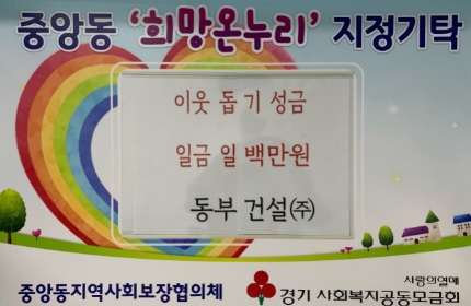 동부건설.jpg