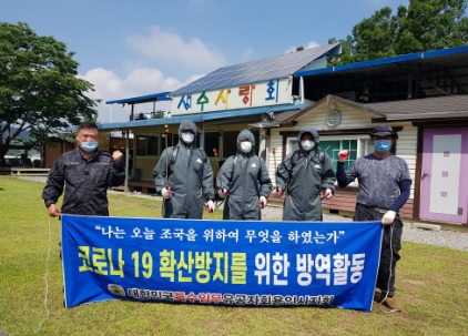 코로나방역.jpg