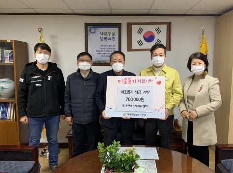 북내면-이웃돕기.jpg
