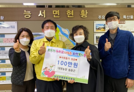 100만원기탁.jpg