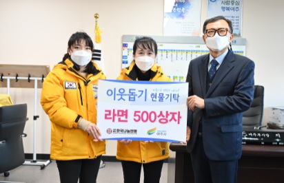라면기탁.jpg