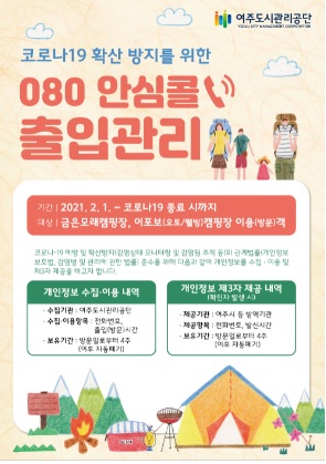 안심콜.jpg