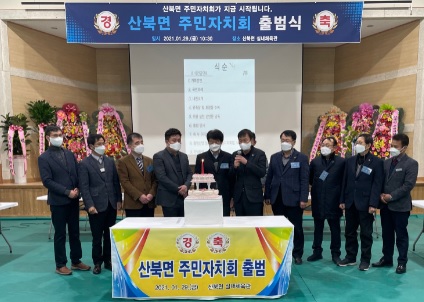 산북면.jpg