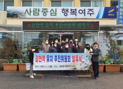 여주의회.jpg