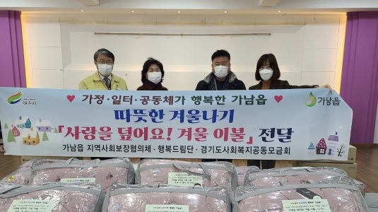 이불전달.jpg
