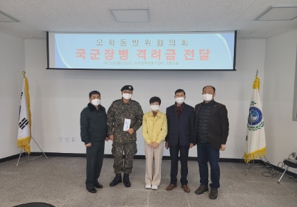오학동국군위문.jpg