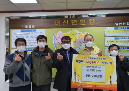 대신면성금.jpg