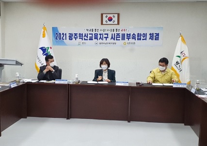 혁신교육.jpg