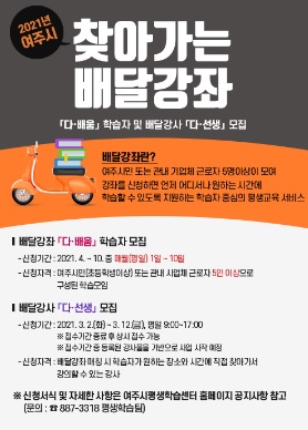 배달강좌.jpg