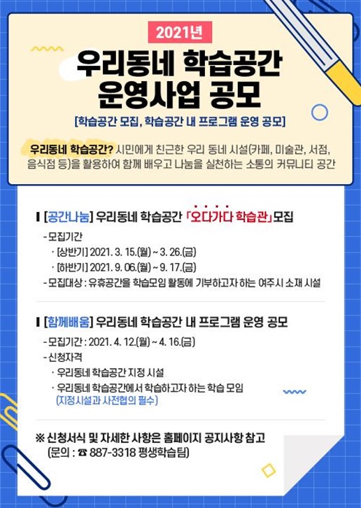 동네학습.jpg