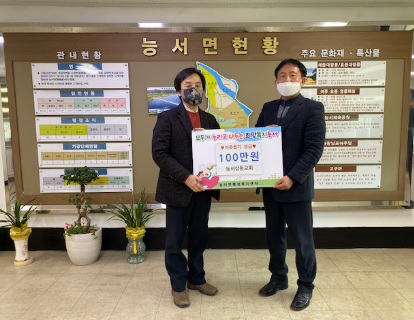 100만원기탁.jpg