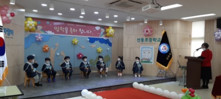 선동초.jpg