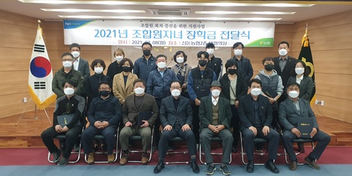 신둔농협장학금전달.jpg