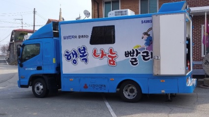 이동세탁.jpg