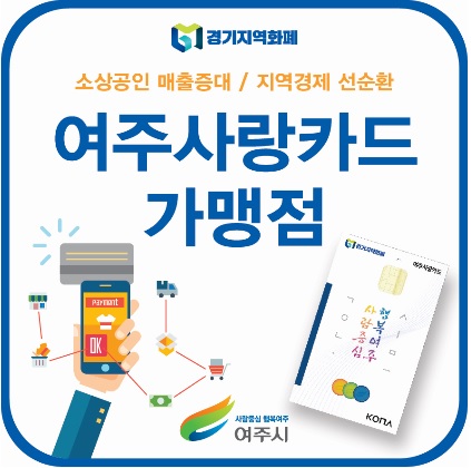 지역화폐.jpg