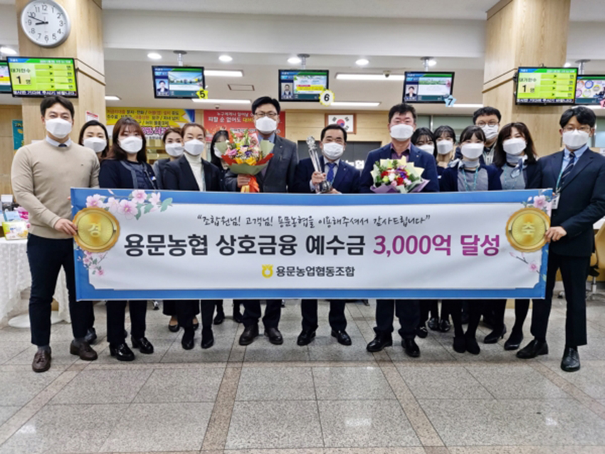 용문농협.jpg
