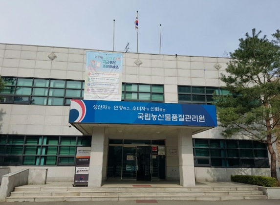 국립농산물.jpg