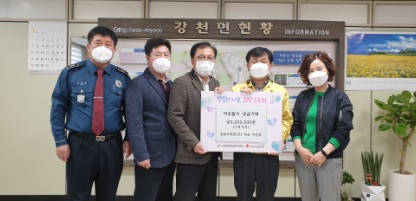 성금200만원.jpg