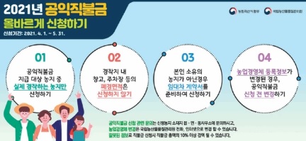 직불금.jpg