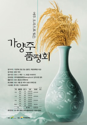 가양주.jpg