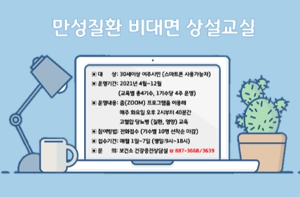 만성질환.jpg