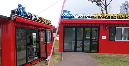 자전거대여소.jpg