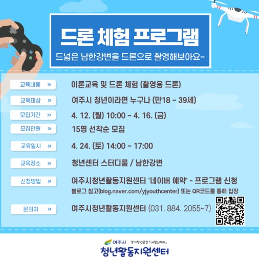 드론체험.jpg