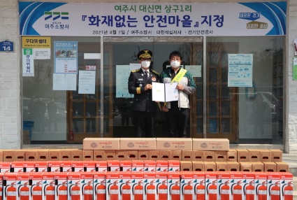 안전마을.jpg