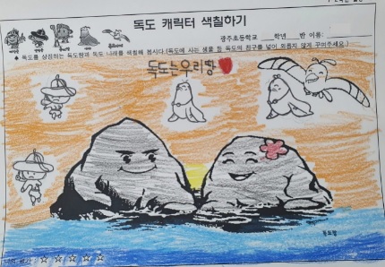 독도.jpg