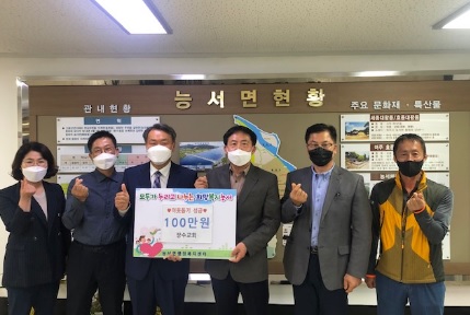 100만원기탁.jpg
