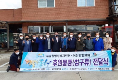 후원물품.jpg