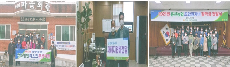 흥천농협.jpg