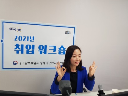 취업워크숍.jpg