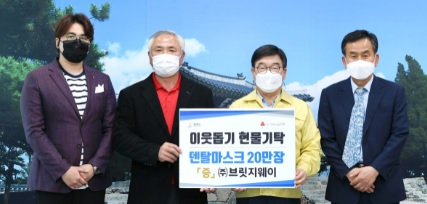 마스크기탁.jpg