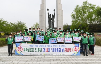 여주새마을회.jpg