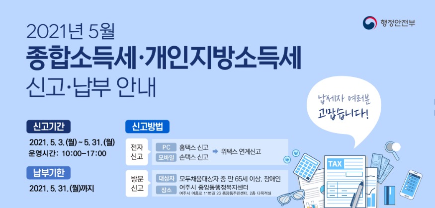 소득세.jpg