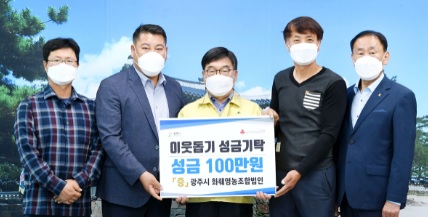 성금기탁.jpg
