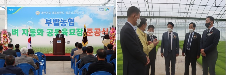 육묘장준공.jpg