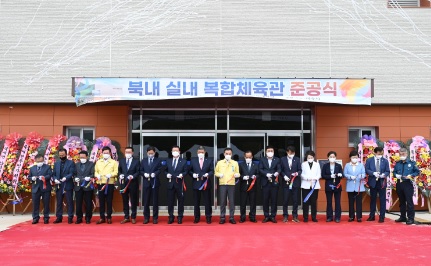 체육관준공.jpg