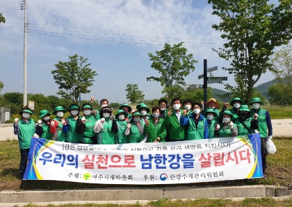 여주새마을회.jpg