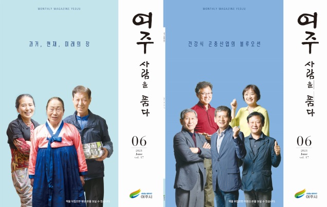 여주사람.jpg