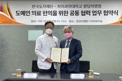 도자재단.jpg